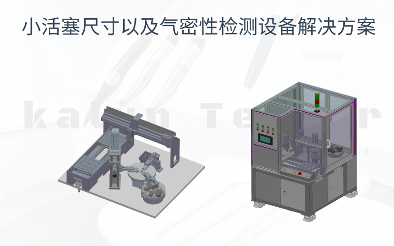 廣州卡輪自動(dòng)化裝備有限公司