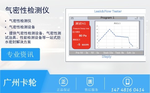 廣州卡輪自動化裝備有限公司