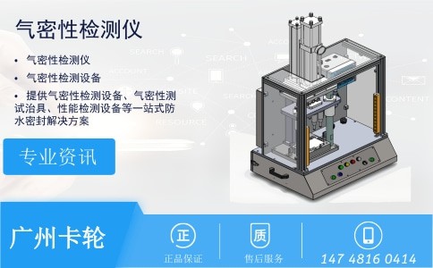 廣州卡輪自動化裝備有限公司