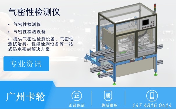 廣州卡輪自動化裝備有限公司