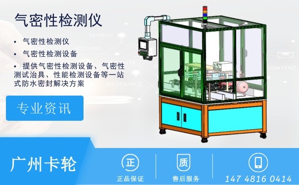 廣州卡輪自動化裝備有限公司