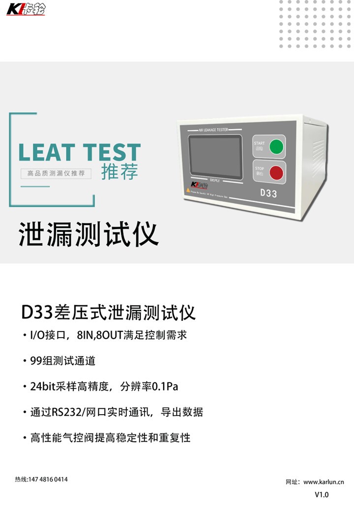 廣州卡輪自動化裝備有限公司