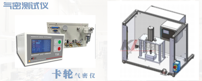 骨傳導(dǎo)耳機(jī)氣密性檢測儀