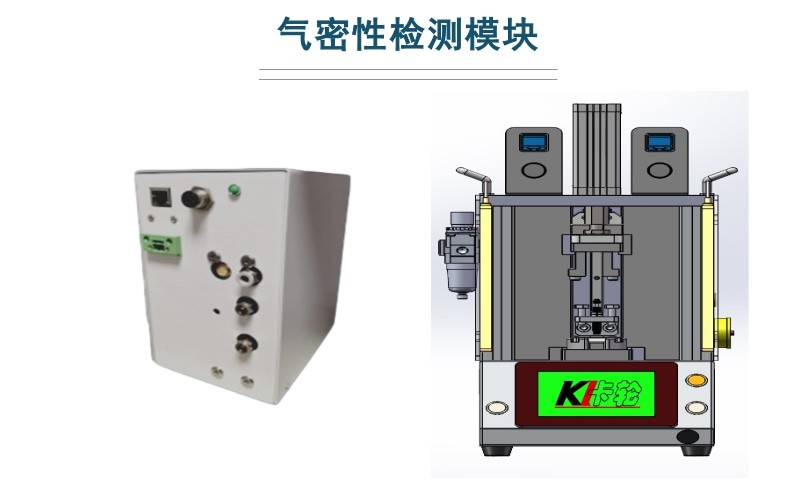 F28氣密測漏模塊