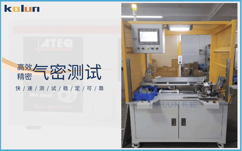 中冷器_冷凝器_散熱器_油冷器氣密檢測(cè)