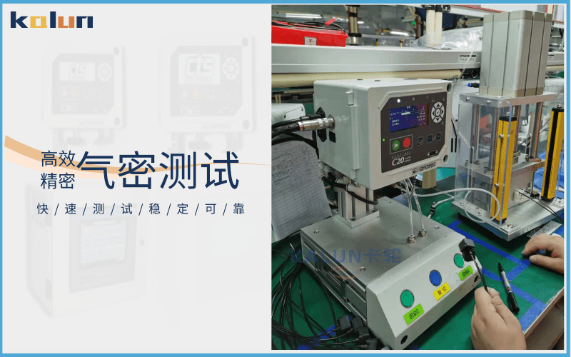 線束連接器氣密性檢測(cè)