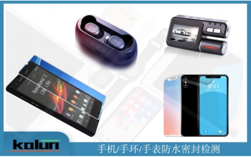 手機(jī)鏡頭組件密封性測試解決方案