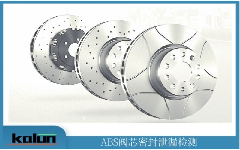 ABS活塞氣密性檢測設(shè)備解決方案