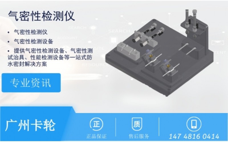 TPU氣囊喉管囊氣密密封泄漏測(cè)試案例