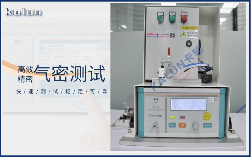 剃須刀,電動(dòng)按摩器,氣密測(cè)試
