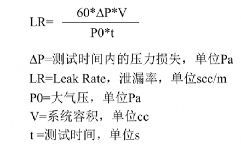 氣密儀如何標定體積的大小-標準漏孔校驗