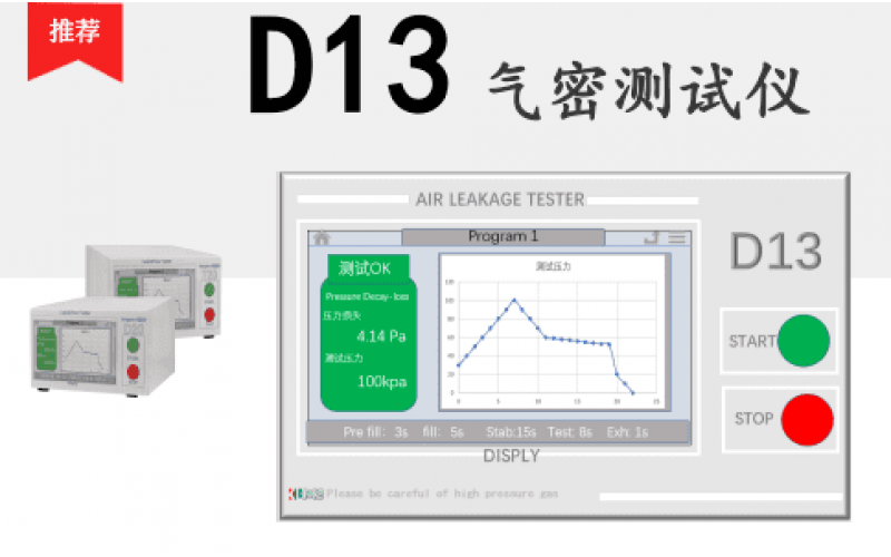 幾種常見的氣密測試方法？（幾種常見的氣密檢測方法是？）