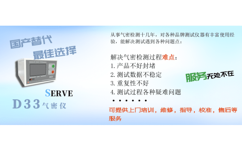 氣密性檢測(cè)儀-氣密性測(cè)試儀-使用說明（ATEQ F620）