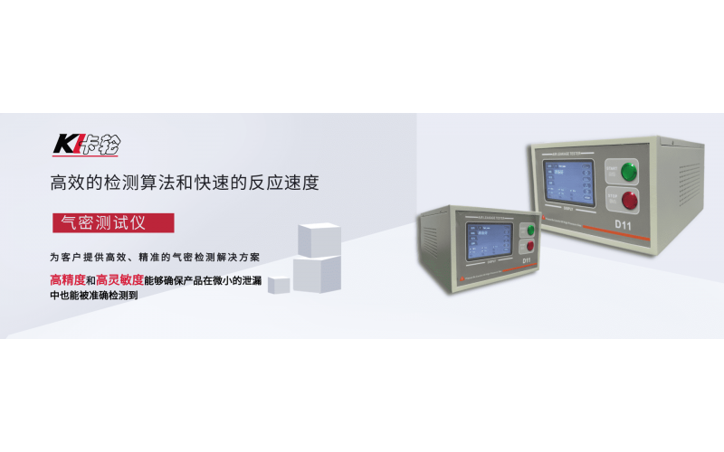 如何確定氣密測漏儀?的充氣時間，穩(wěn)定時間，測試時間，排氣時間等參數(shù)？